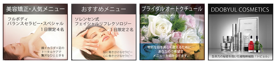 おすすめメニュー